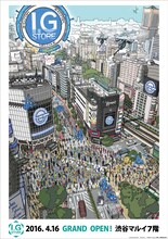 I.Gストアのポスター。(c)士郎正宗・Production I.G／講談社・攻殻機動隊製作委員