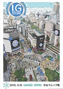 I.Gストアのポスター。(c)士郎正宗・Production I.G/講談社・攻殻機動隊製作委員
