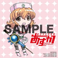 「魔法少女特殊戦あすか」2巻をアニメイト各店にて購入すると、特典として進呈されるミニ色紙。