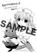 「魔法少女特殊戦あすか」2巻をBOOKEXPRESS各店（一部店舗除く）にて購入すると、特典として進呈されるイラストペーパー。