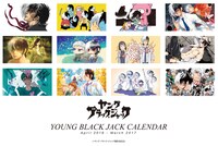 卓上カレンダーの表紙。