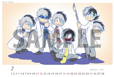 卓上カレンダーのうち、田中圭一のエンドカードイラストを使用した1枚。