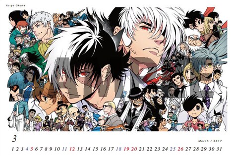 卓上カレンダーのうち、大熊ゆうごのエンドカードイラストを使用した1枚。