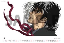 卓上カレンダーのうち、杉野昭夫のエンドカードイラストを使用した1枚。