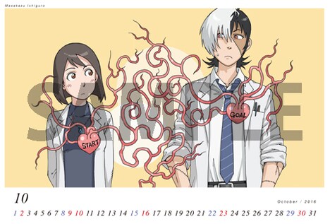 卓上カレンダーのうち、石黒正数のエンドカードイラストを使用した1枚。