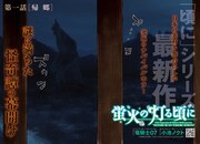 「蛍火の灯る頃に」第1話の見開きページ。