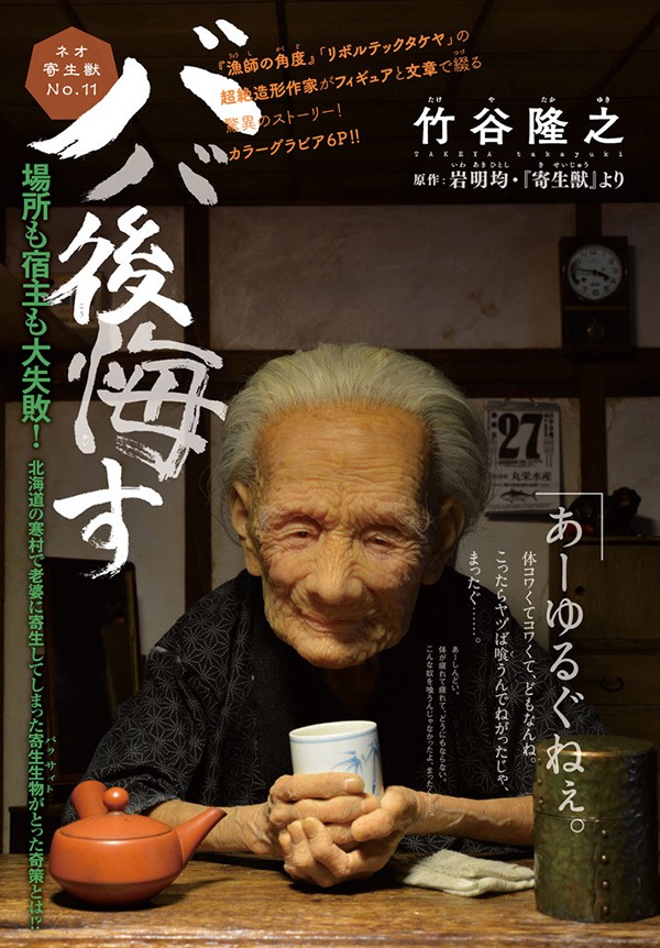 「ババ後悔す」の扉ページ。