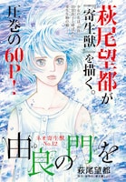 「由良の門を」の扉ページ。