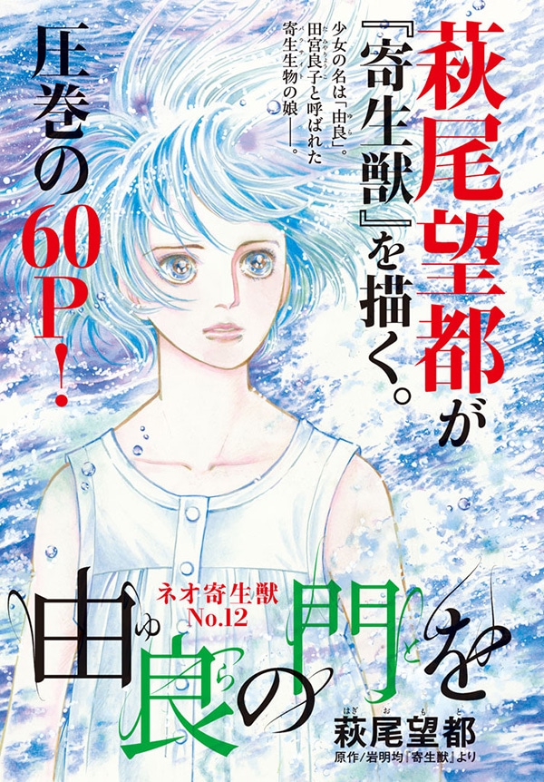 「由良の門を」の扉ページ。
