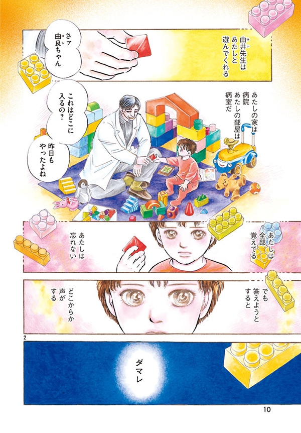 「由良の門を」より。