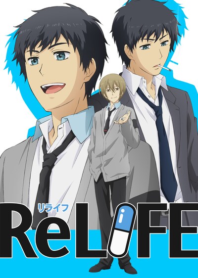 テレビアニメ「ReLIFE」のキービジュアル第1弾。