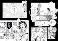 「スモーキン’パレヱド」1巻より。