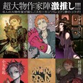 デッドマン の片岡 近藤が新作 スモーキン パレヱド 1巻記念でサイン会 コミックナタリー デッドマン の片岡 近藤が新作 スモーキン パレヱド 1巻記念でサイン会 コミックナタリー