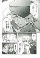 えすのサカエ「ビッグオーダー」9巻より。