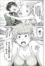 えすのサカエ「ビッグオーダー」9巻より。