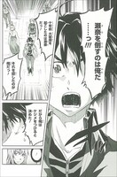 えすのサカエ「ビッグオーダー」9巻より。