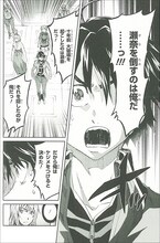 えすのサカエ「ビッグオーダー」9巻より。