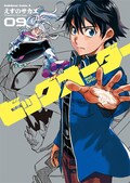 ビッグオーダー アニメ新ビジュアルが到着 ニコ生で第1話を見る会も放送 コミックナタリー
