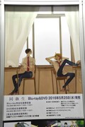 「AnimeJapan 2016」のアニプレックスブースに掲示された「同級生」Blu-ray / DVDの告知ポスター。