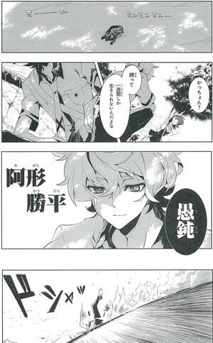 彼岸ロージがコミカライズした「キズナイーバー」第0話より。