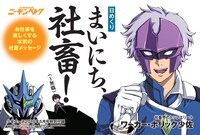 日めくりカレンダー「まいにち、社畜！（と無職）」表紙。