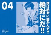 日めくりカレンダー「まいにち、社畜！（と無職）」より。