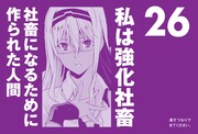 日めくりカレンダー「まいにち、社畜！（と無職）」より。