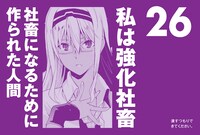 日めくりカレンダー「まいにち、社畜！（と無職）」より。