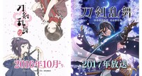 （左から）「刀剣乱舞-花丸-」のティザービジュアルと、「刀剣乱舞（仮題）」のティザービジュアル。