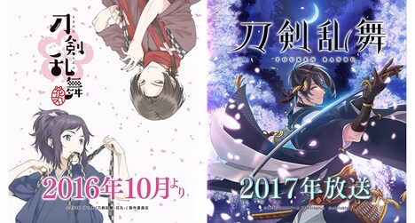 （左から）「刀剣乱舞-花丸-」のティザービジュアルと、「刀剣乱舞（仮題）」のティザービジュアル。