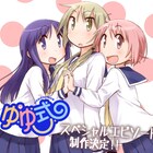 情報処理部の日常ふたたび!「ゆゆ式」アニメ新作エピソードの制作決定