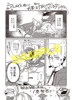 「居候の赤井さん」1巻のアニメイト特典。