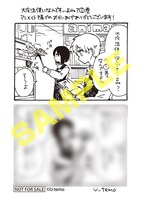 「大魔法使いなんです…よね？」1巻のアニメイト特典。