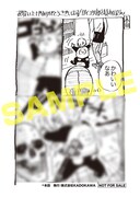 「ガイコツ書店員 本田さん」1巻特典の共通ペーパー。