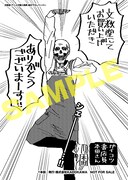 「ガイコツ書店員 本田さん」1巻の文教堂書店特典。