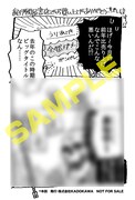 「ガイコツ書店員 本田さん」1巻の紀伊國屋書店特典。