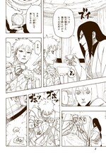 「NARUTO-ナルト-外伝 ～満ちた月が照らす道～」より。(c)岸本斉史 スコット／集英社
