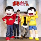 明日最終回!AJのおそ松さんイベントで櫻井孝宏「お祭りを最後まで楽しんで」