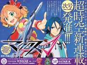 次号予告ページ。