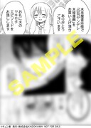 「日刊ヤンデレ夫婦漫画」の未来屋書店特典。