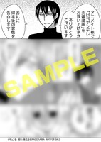 「日刊ヤンデレ夫婦漫画」のアニメイト特典。