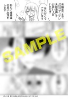 「日刊ヤンデレ夫婦漫画」の有隣堂特典。