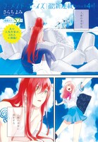 「マーメイド・ボーイズ」カラーページ。