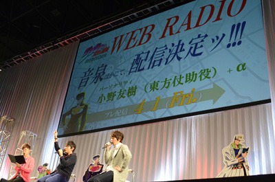 Webラジオの配信も決定した。