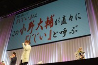 ステージイベントの様子。