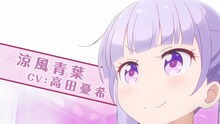 「NEW GAME!」涼風青葉役は高田憂希が担当。
