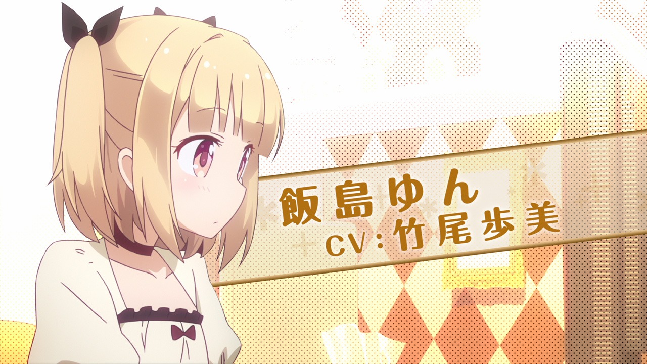 fourfoliumの飯島ゆん（CV:竹尾歩美）。