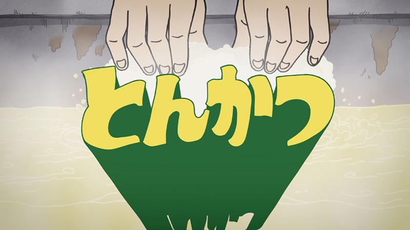 「とんかつDJアゲ太郎」PV第1弾より。