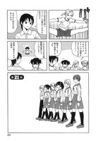 「ゴーゴーダイナマイツ」2巻より