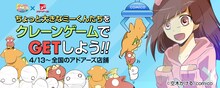 「ミイラの飼い方」クレーンゲームのビジュアル。